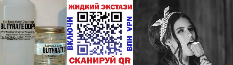 Бутират бутандиол  Купить закладки  Мостовской 