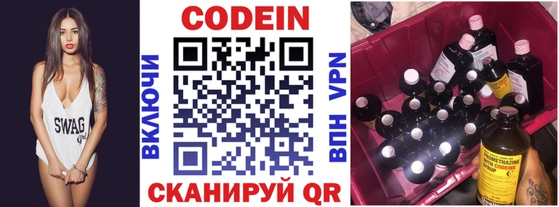 Купить где  Мостовской  Codein Purple Drank 