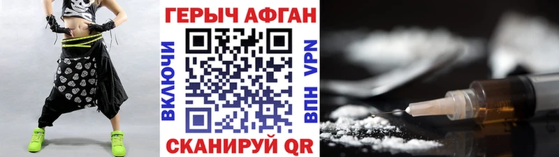 ГЕРОИН белый  Купить где  Мостовской 