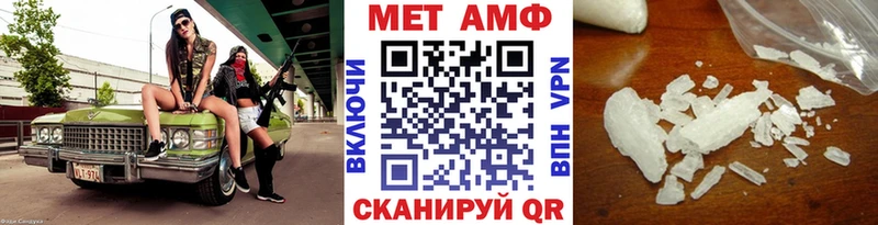 МЕТАМФЕТАМИН Methamphetamine  Купить  Мостовской 